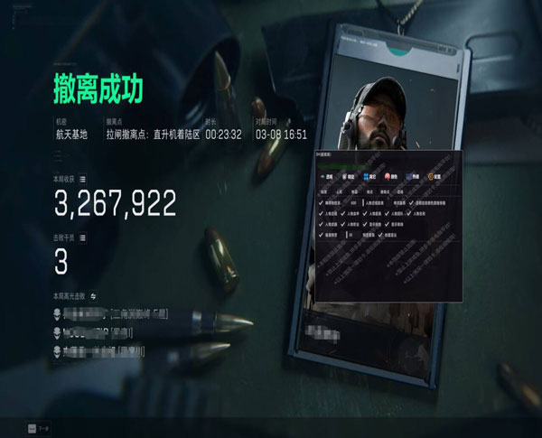 三角洲vcd辅助软件效果